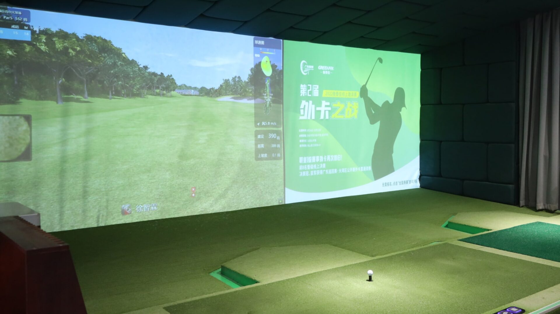 上海で楽しめる本格的シミュレーションゴルフ